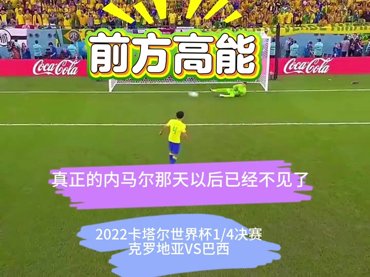 9体育-内马尔重要时刻锐不可当，法国队带队取胜！热度持续攀升(锐不可当的正确解释)