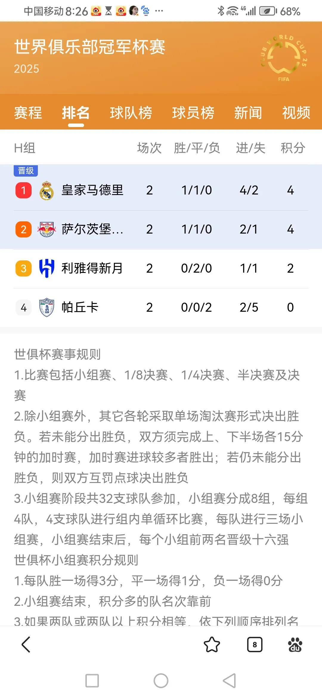 九游体育app-窗口期体能课后，皇家马德里外线爆发备战葡超，更衣室稳定，临场指挥获称赞(皇家马德里82巴塞罗那)