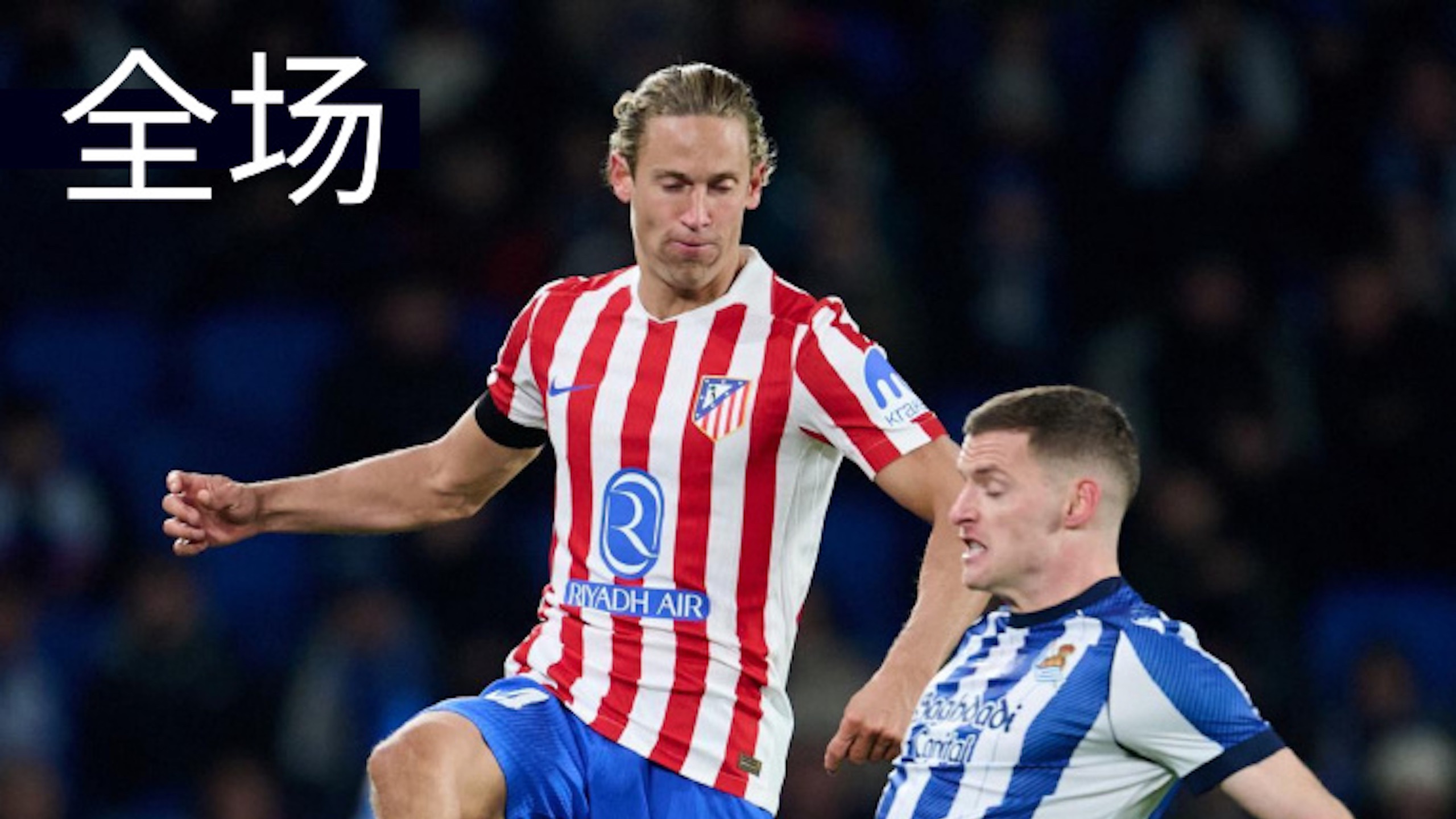 九游体育官网-关于离谱！皇家社会状态回暖备战NBA季后赛皇家社会再遭质疑备战葡超，托特纳姆清晨战术微调的信息